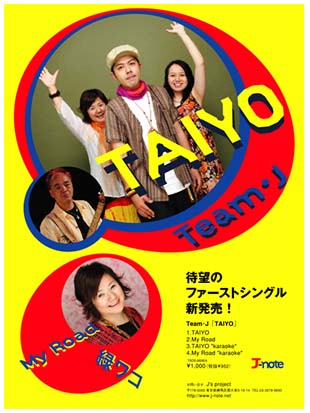 Team・J 待望のファーストシングル好評販売中!